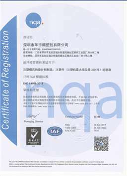 ISO 14001:2015 中文